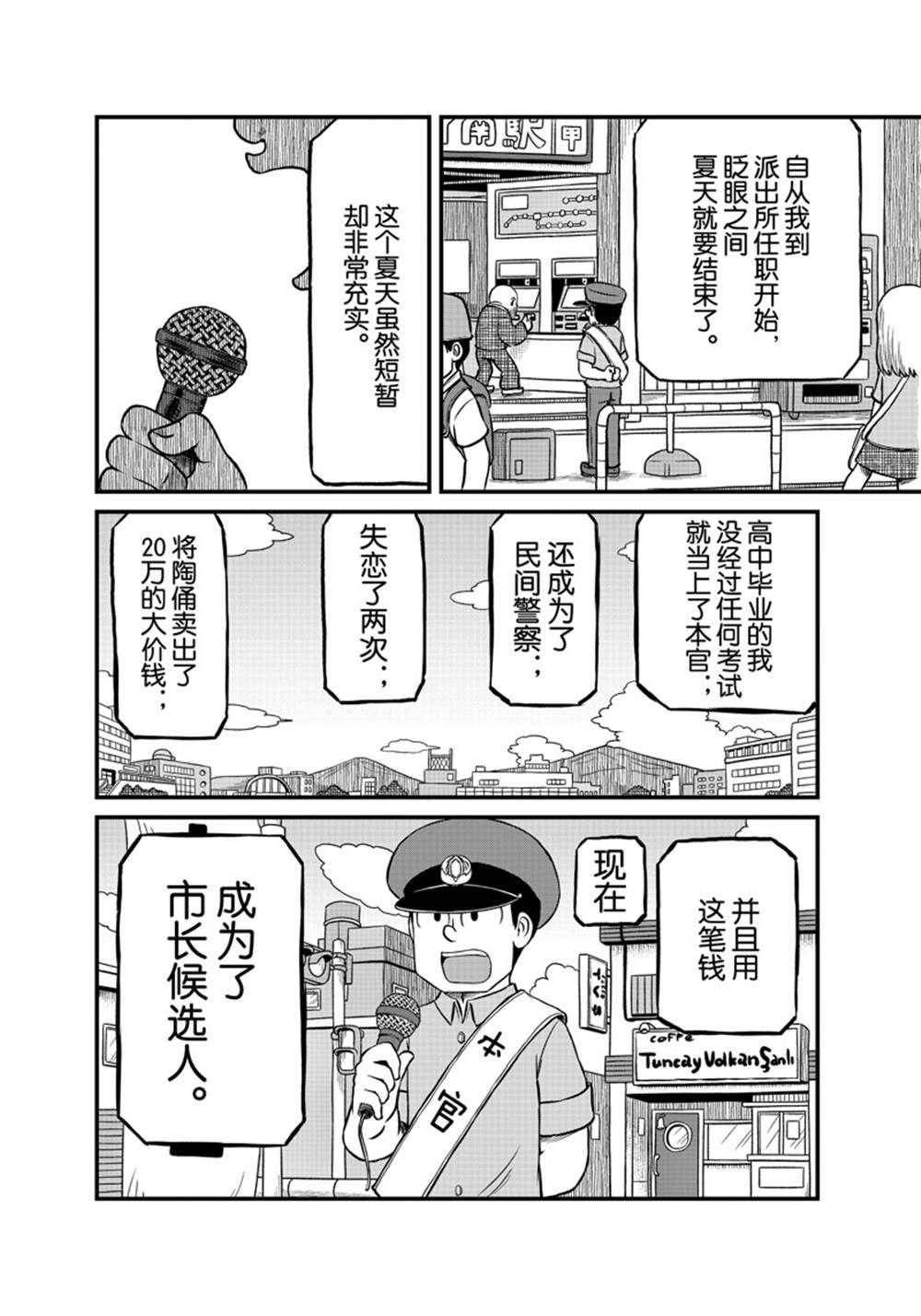 第179话 试看版