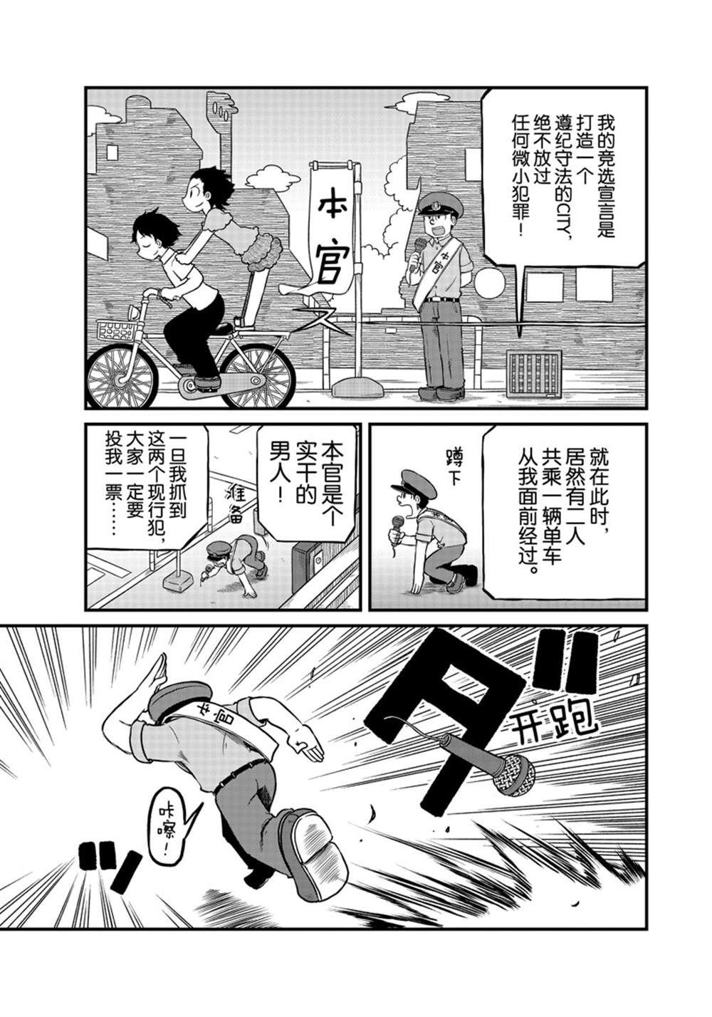 第179话 试看版