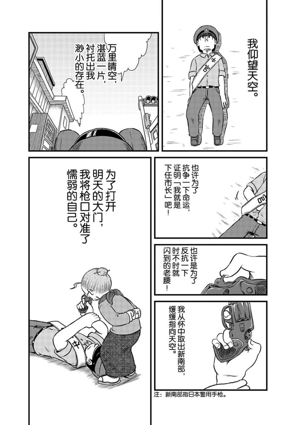 第179话 试看版