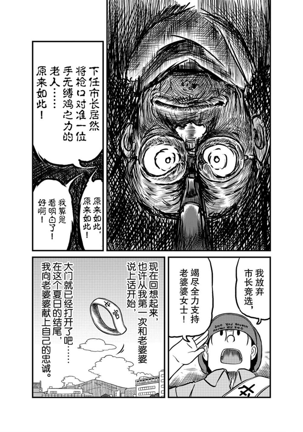 第179话 试看版