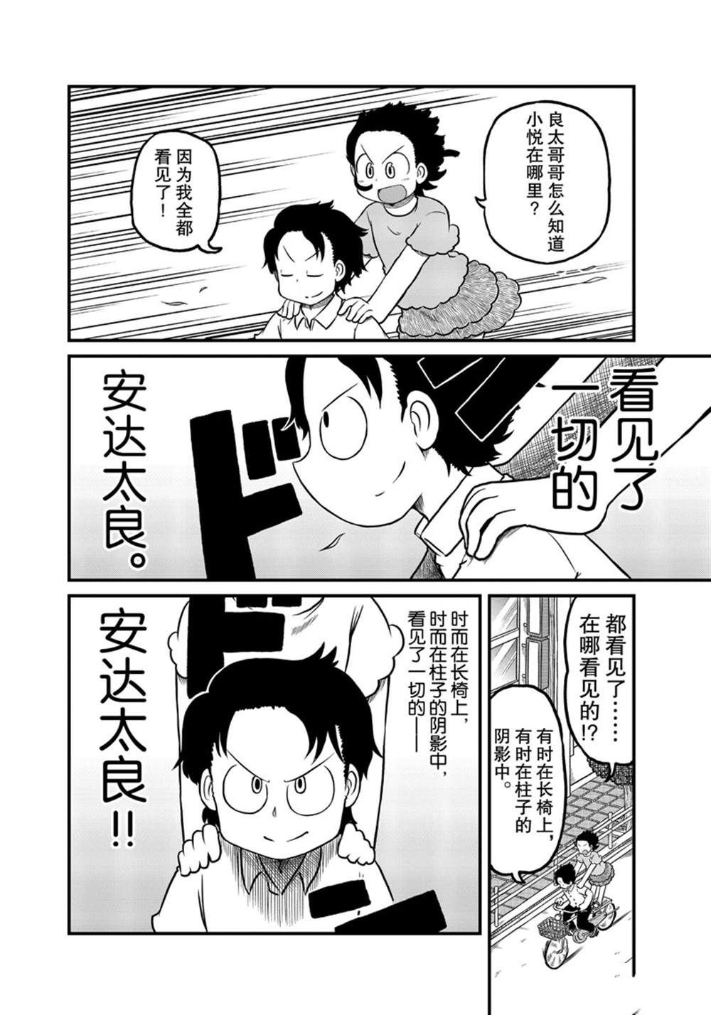 第179话 试看版