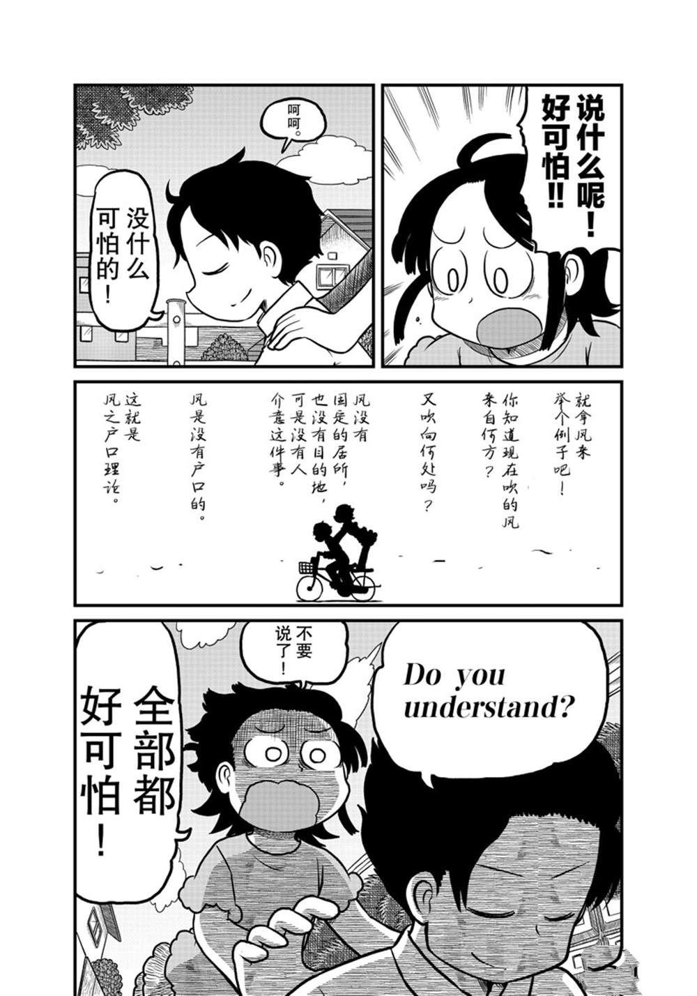 第179话 试看版