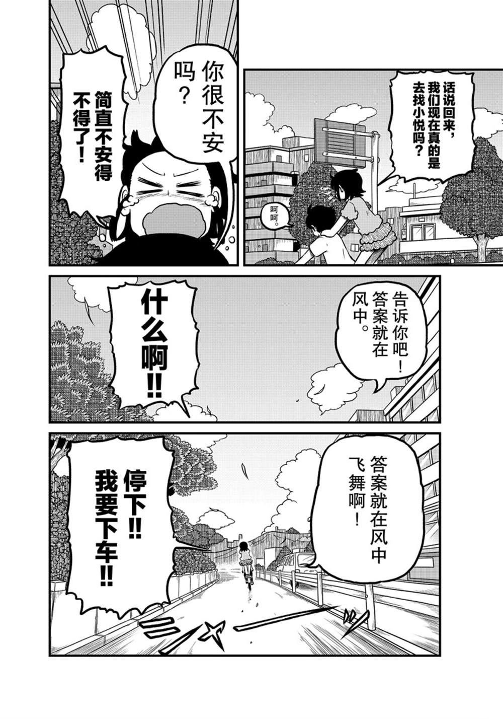 第179话 试看版