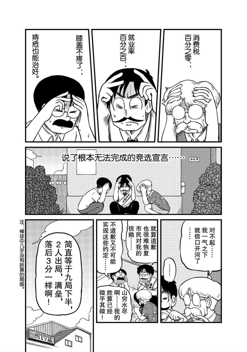 第180话 试看版
