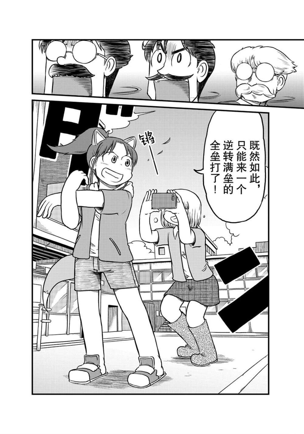 第180话 试看版