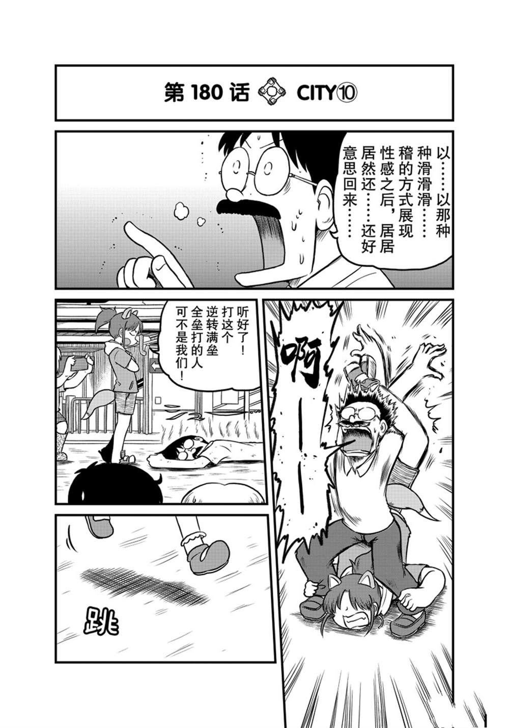 第180话 试看版