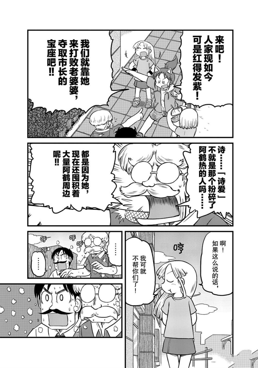 第180话 试看版