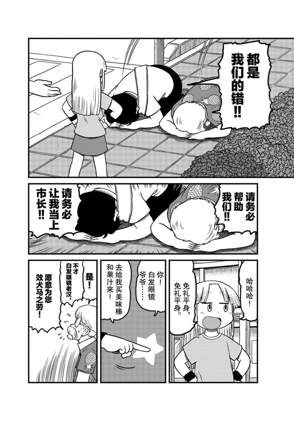 第180话 试看版