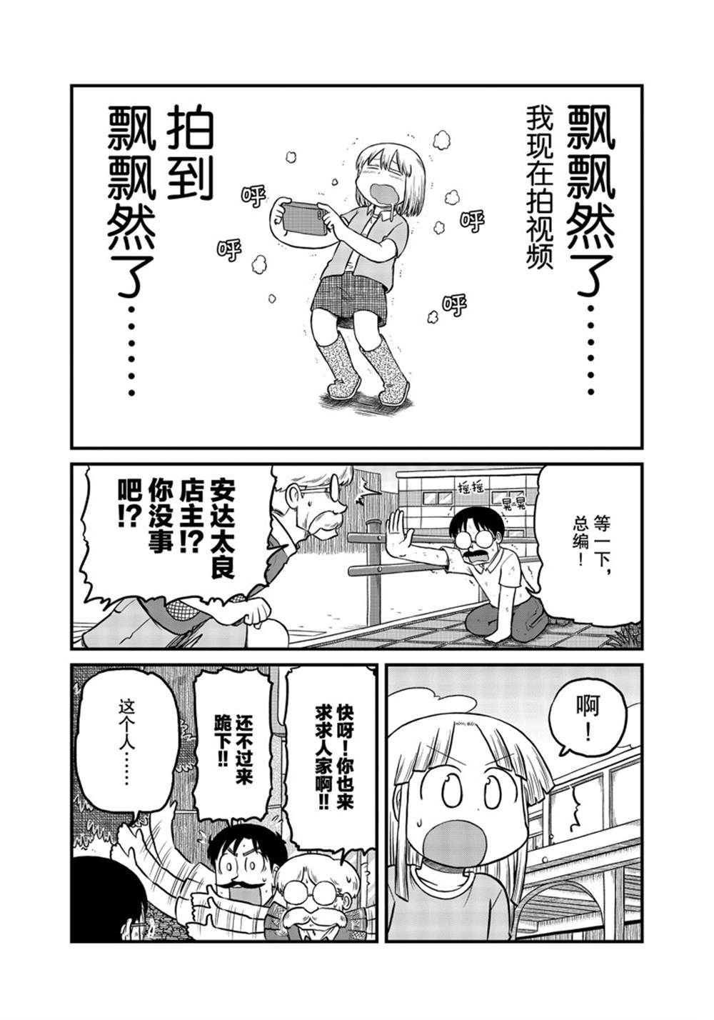 第180话 试看版