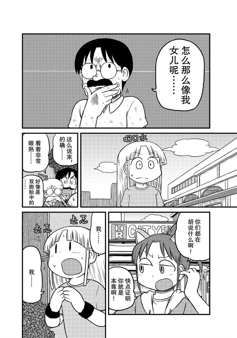 第180话 试看版