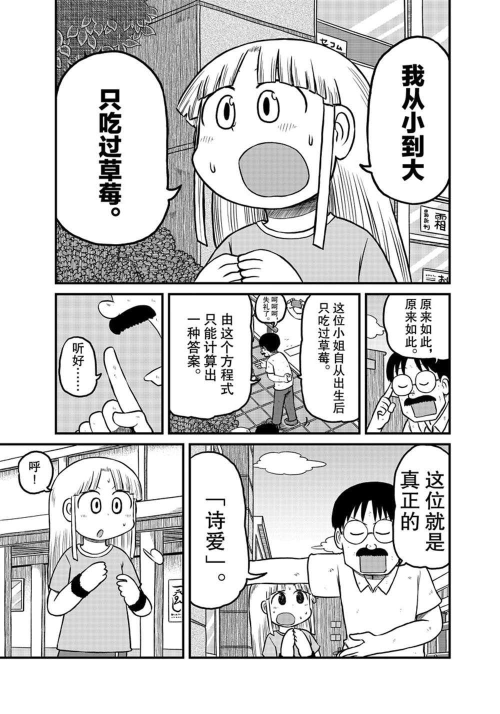 第180话 试看版