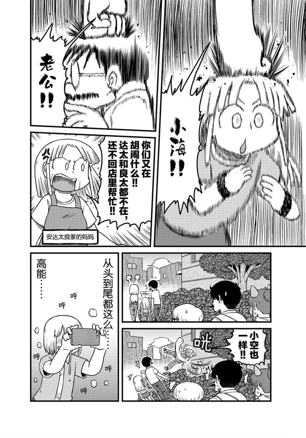 第180话 试看版