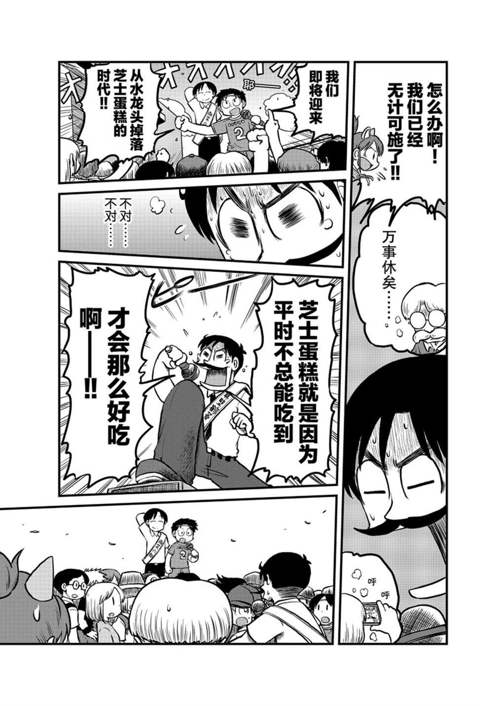 第181话 试看版