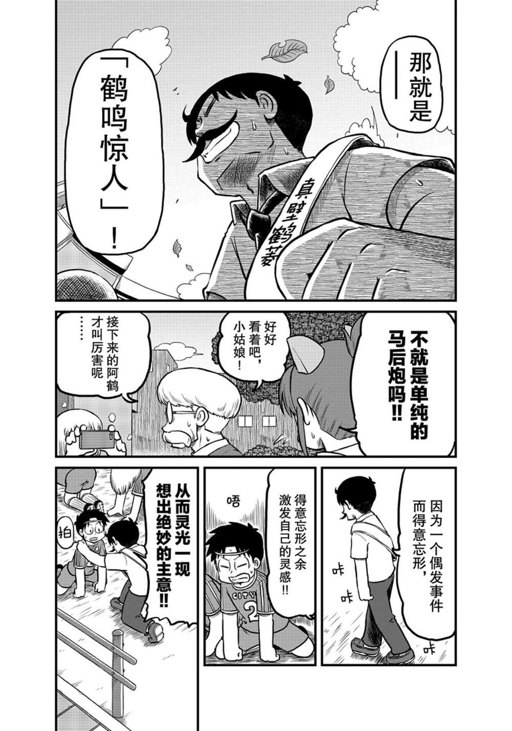 第181话 试看版