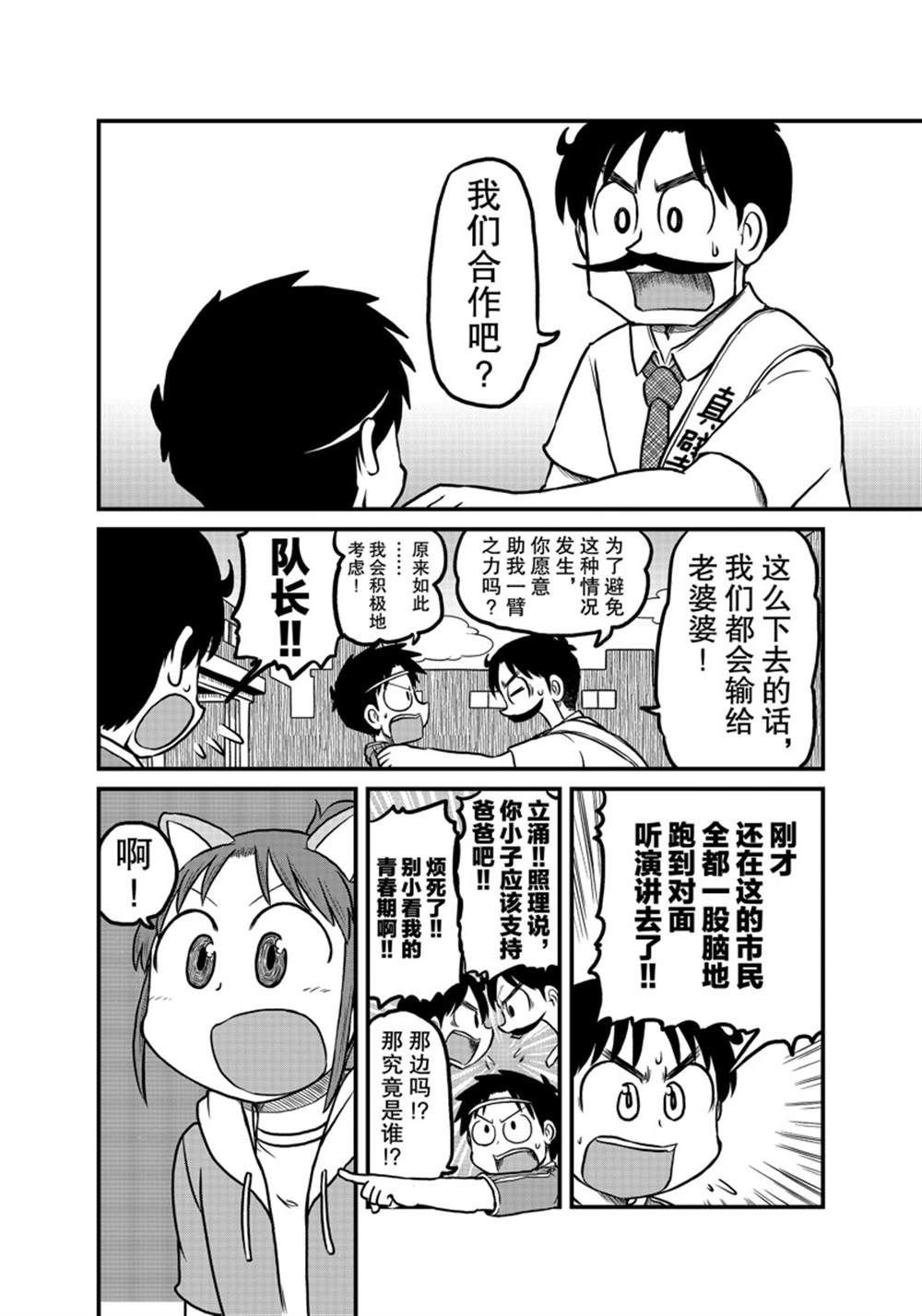 第181话 试看版