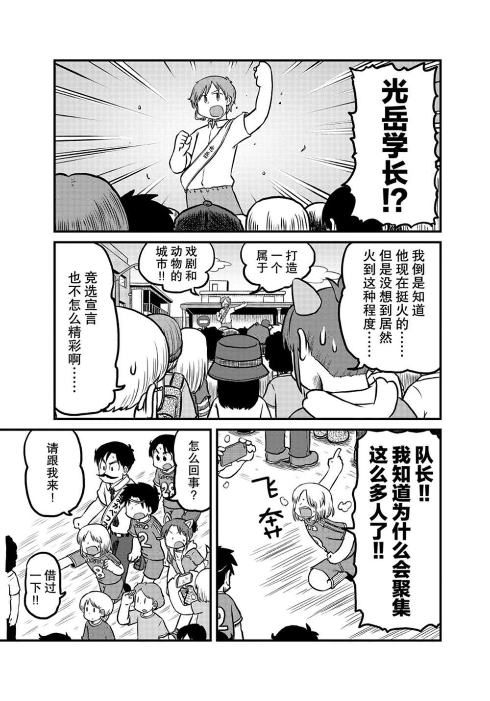 第181话 试看版