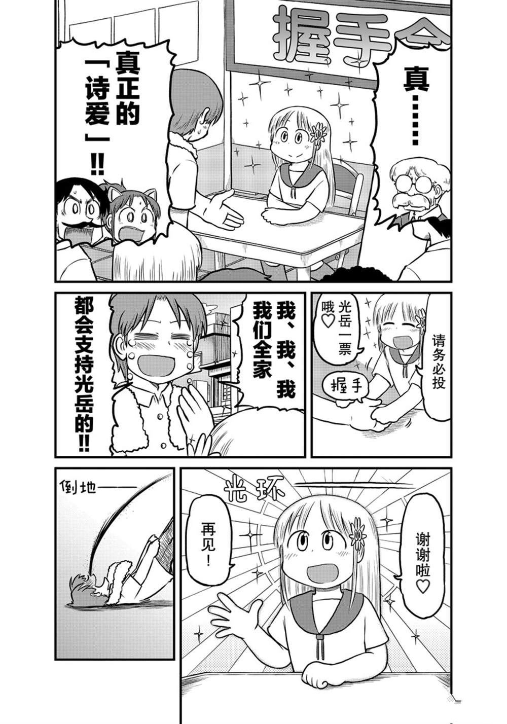 第181话 试看版
