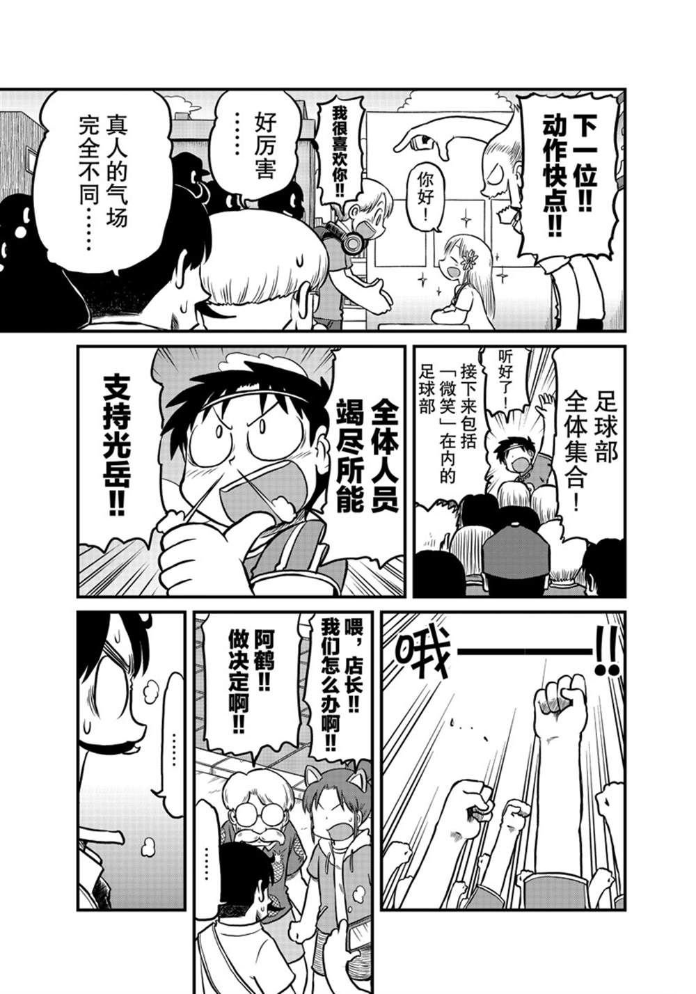 第181话 试看版