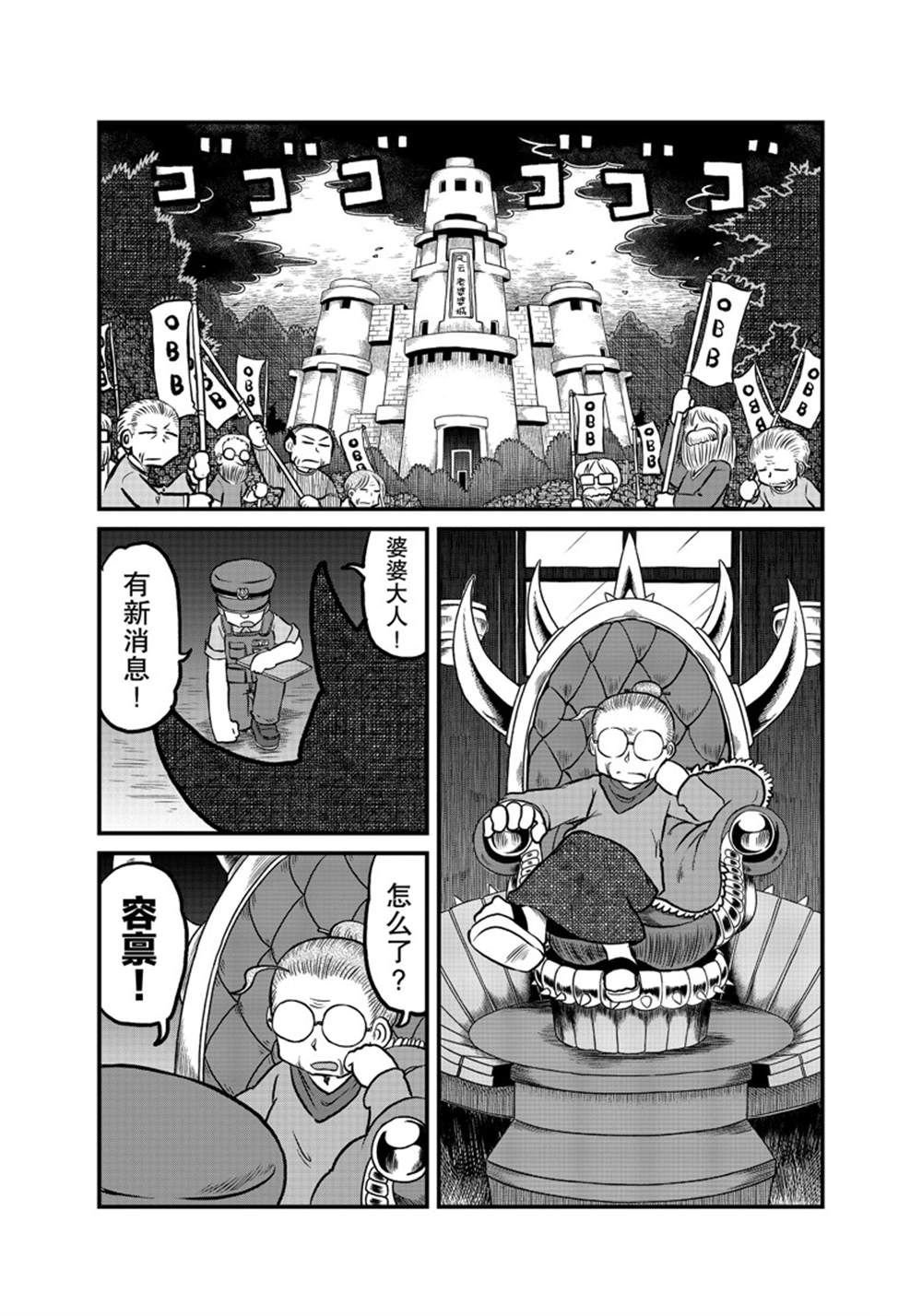 第181话 试看版