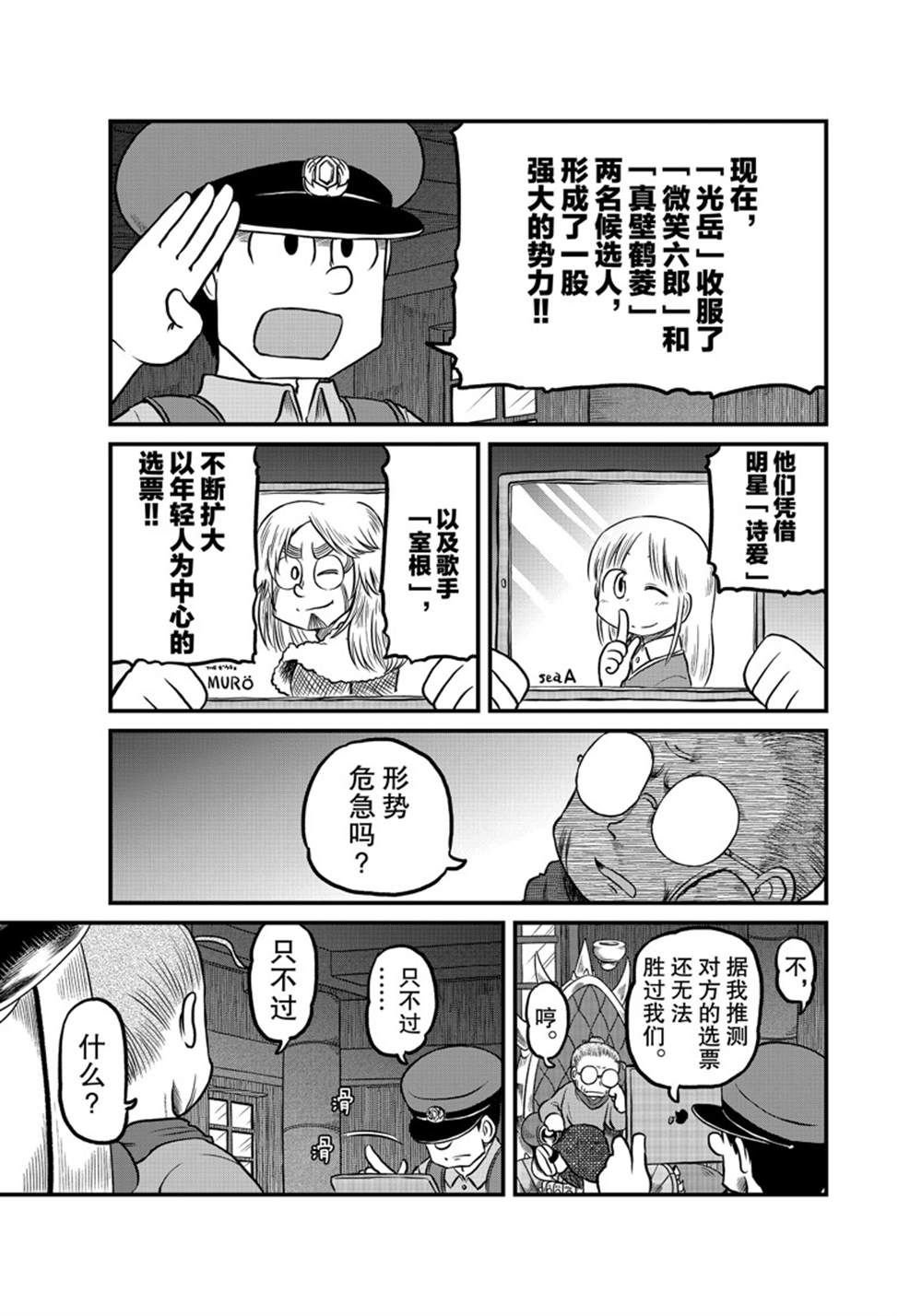 第181话 试看版