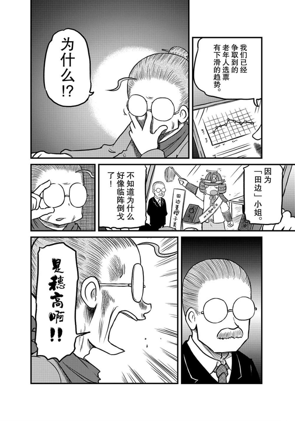第181话 试看版