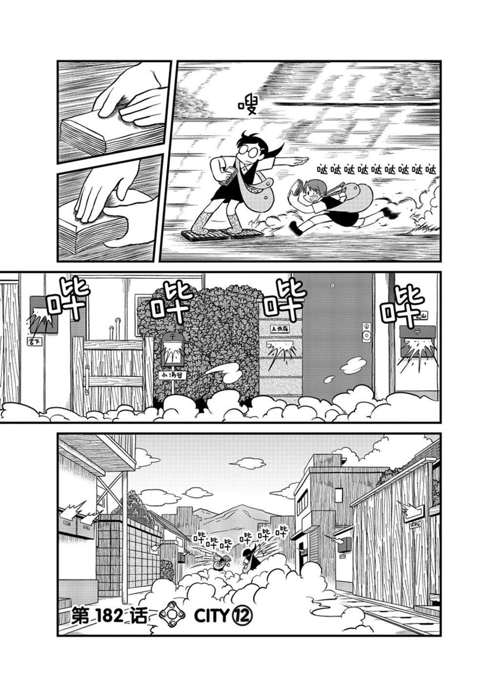 第182话 试看版