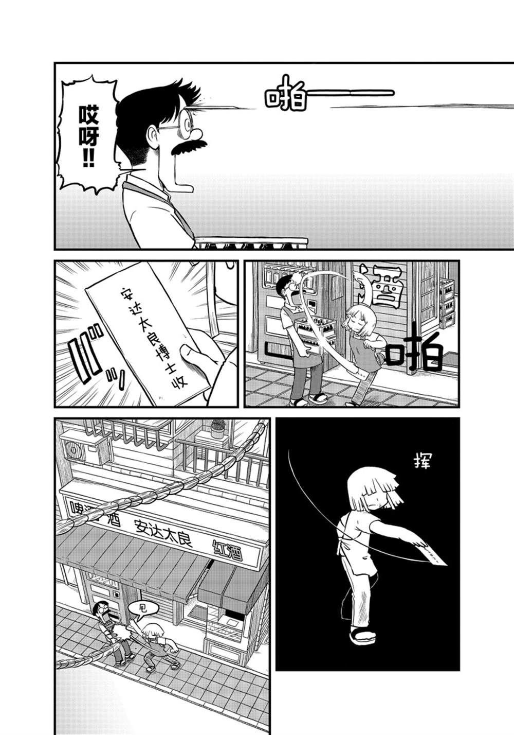 第182话 试看版