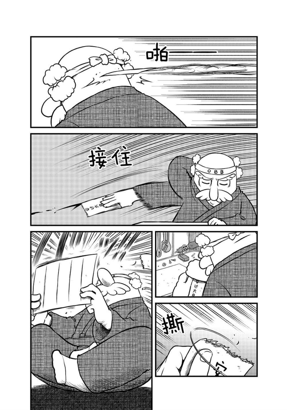 第182话 试看版