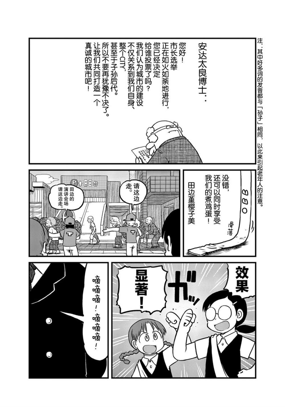 第182话 试看版