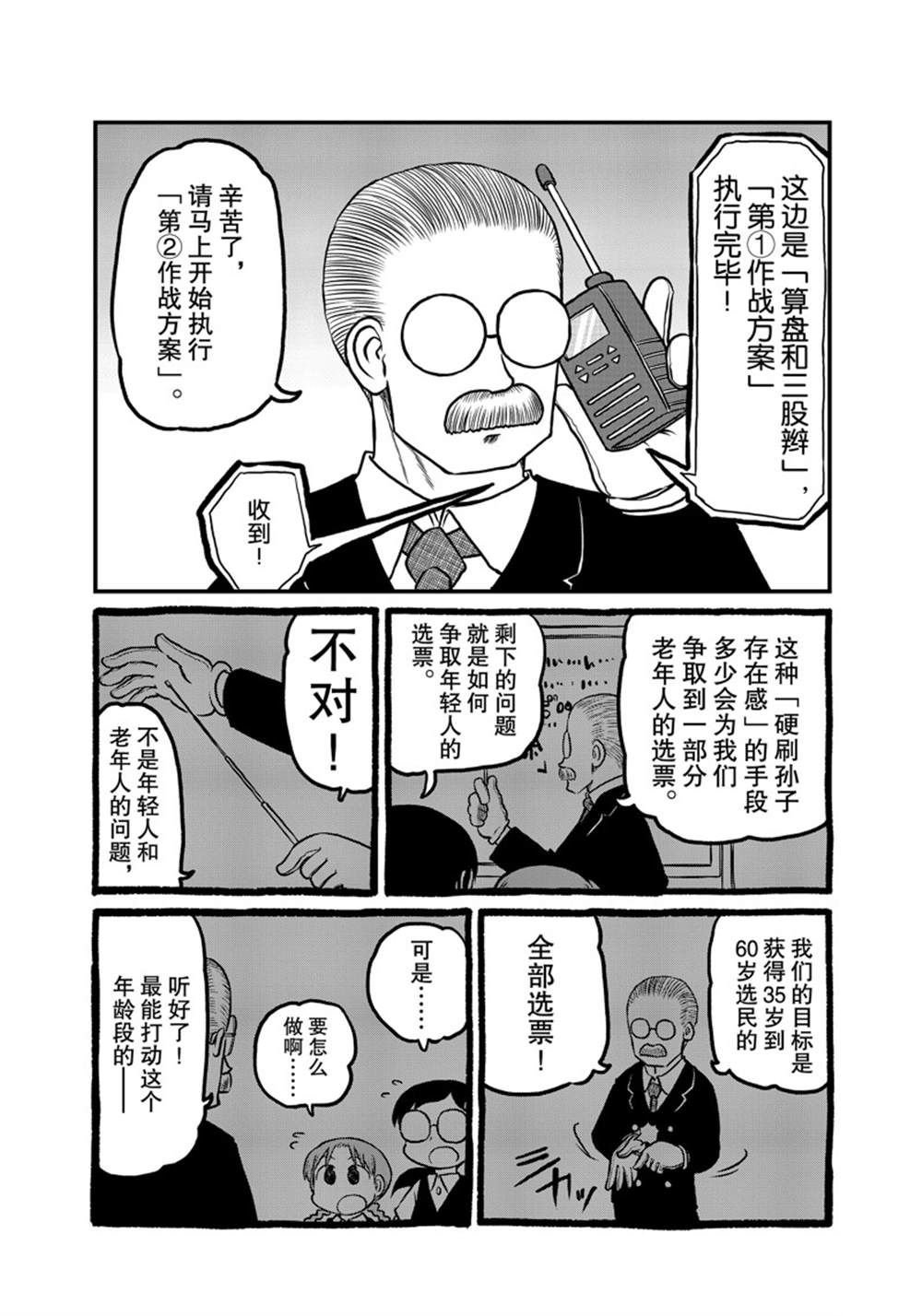 第182话 试看版