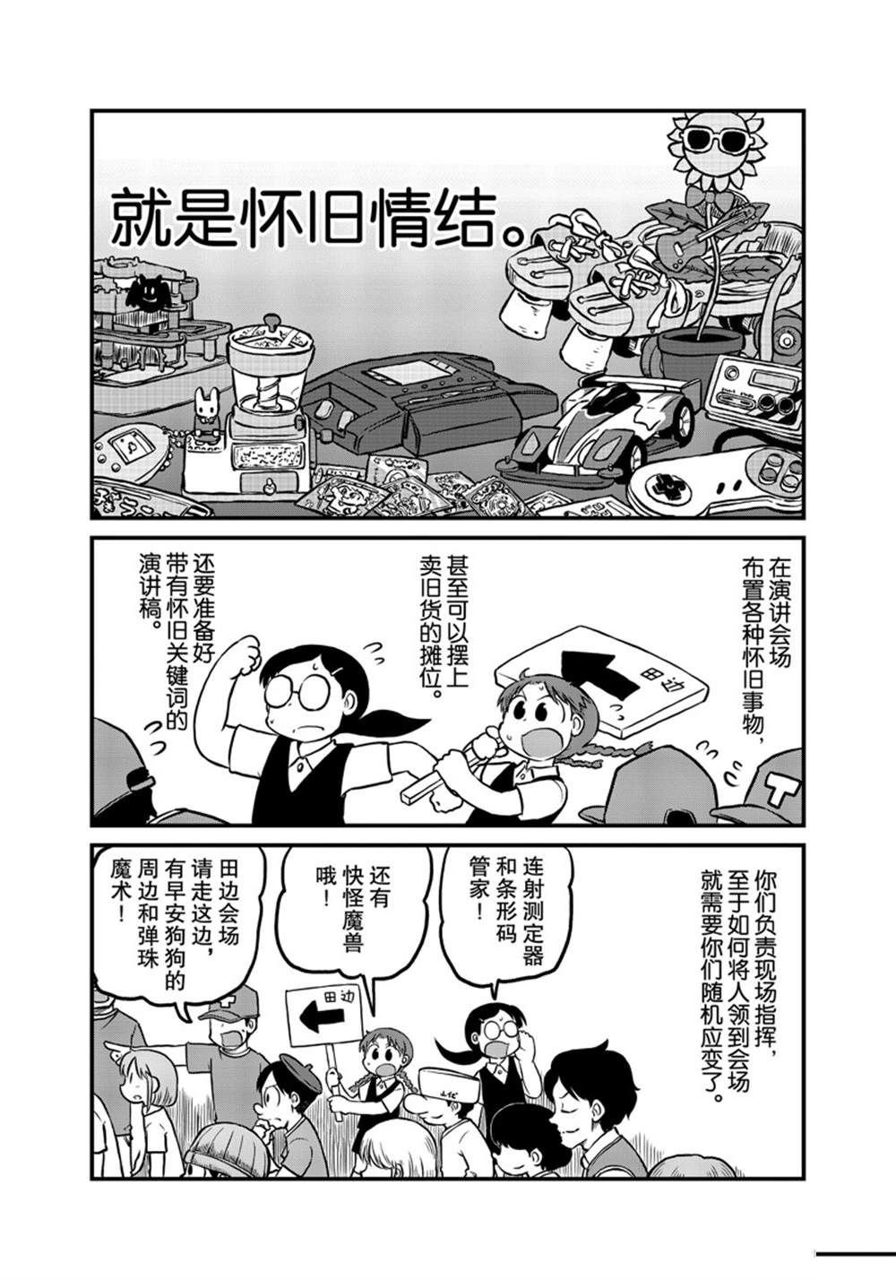 第182话 试看版