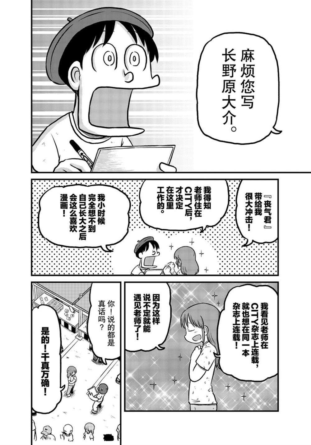 第182话 试看版