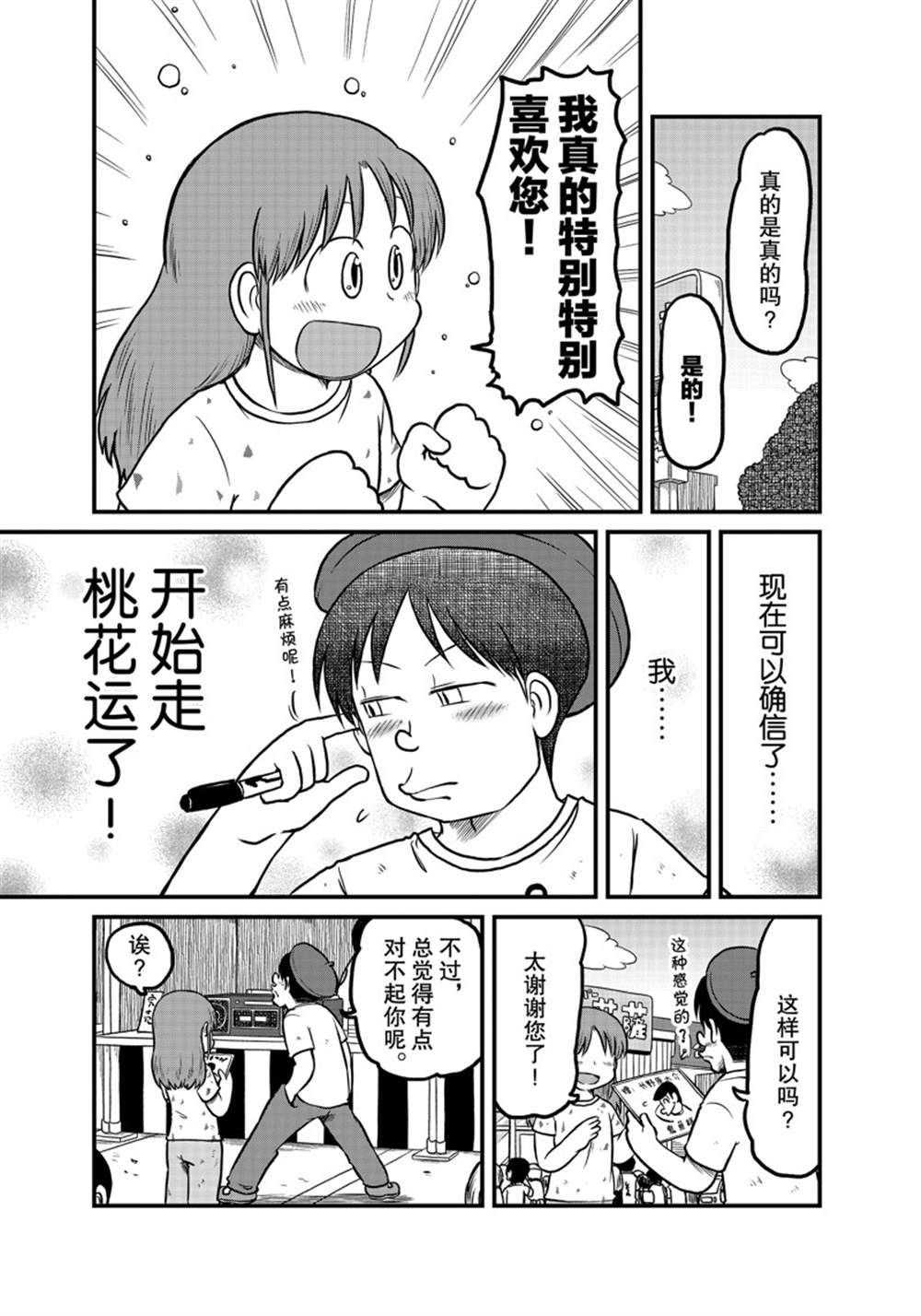 第182话 试看版