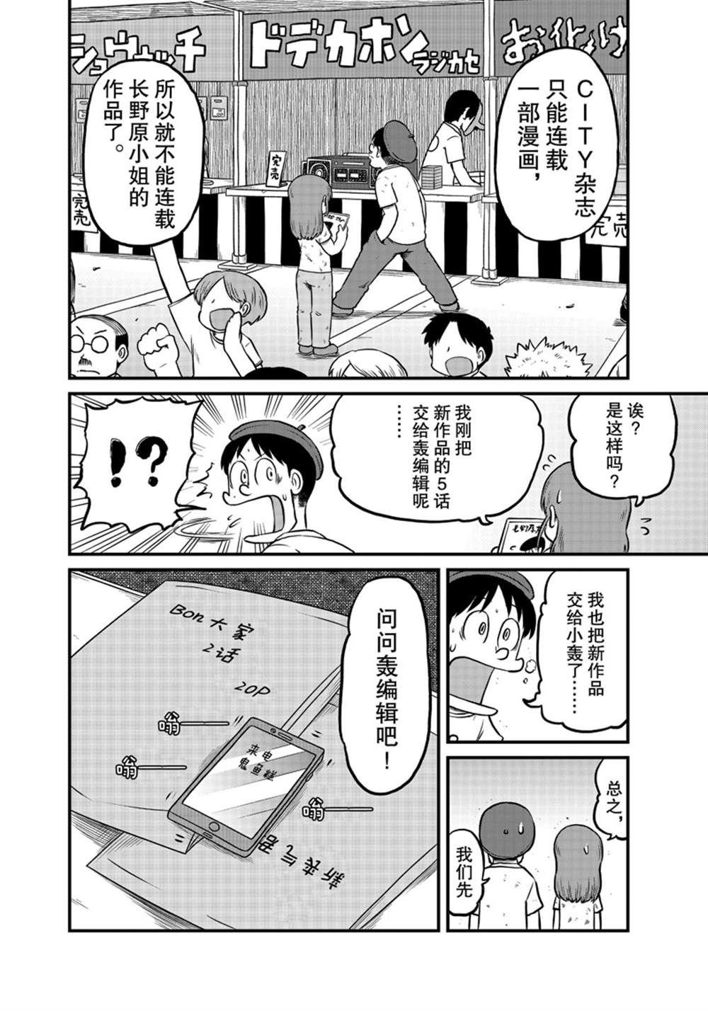 第182话 试看版