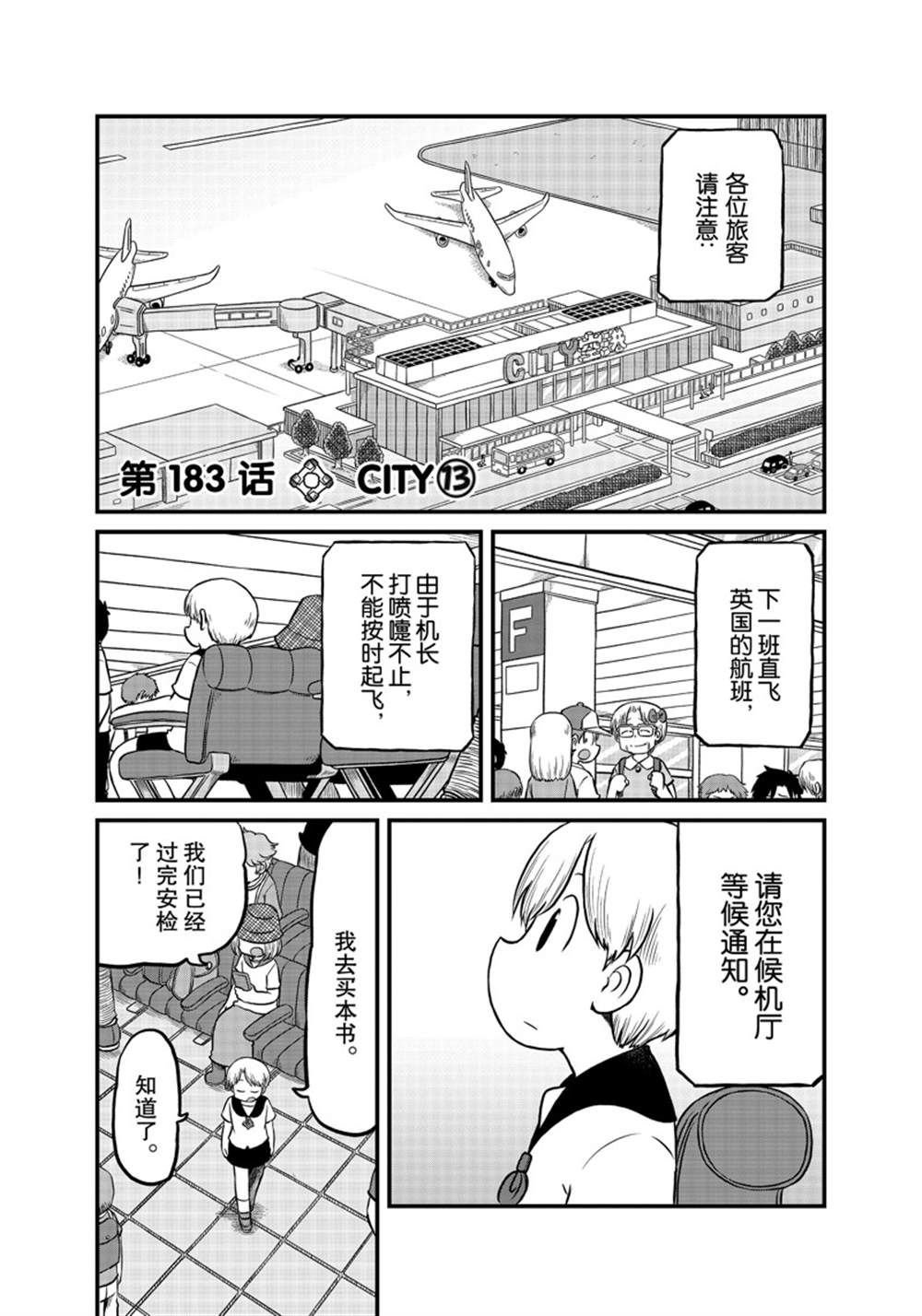第183话 试看版