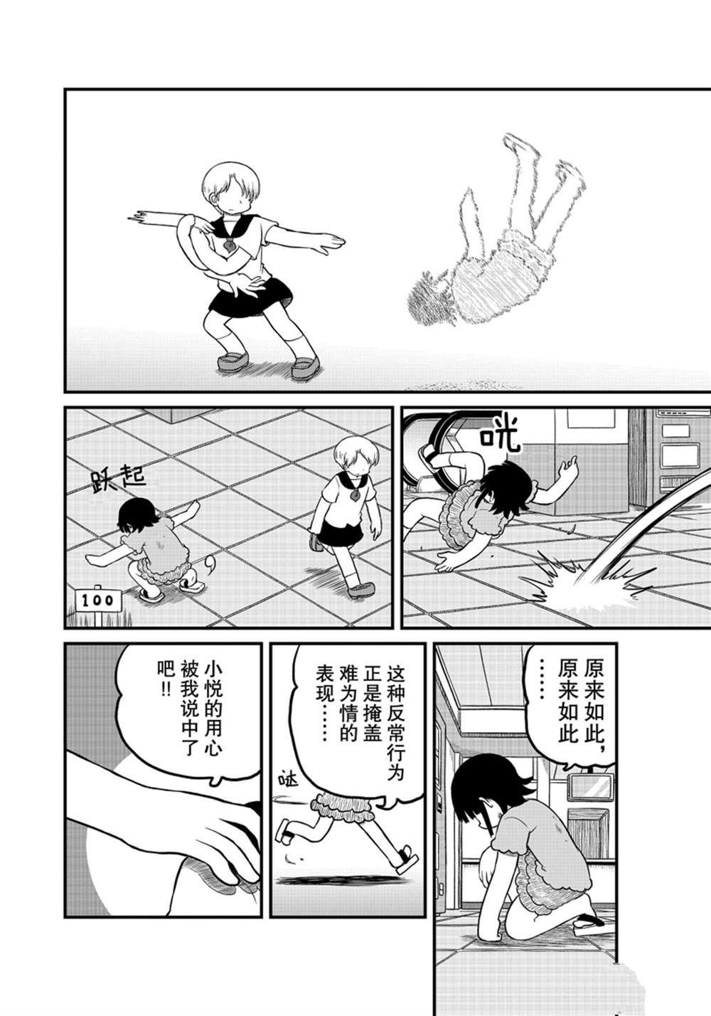 第183话 试看版