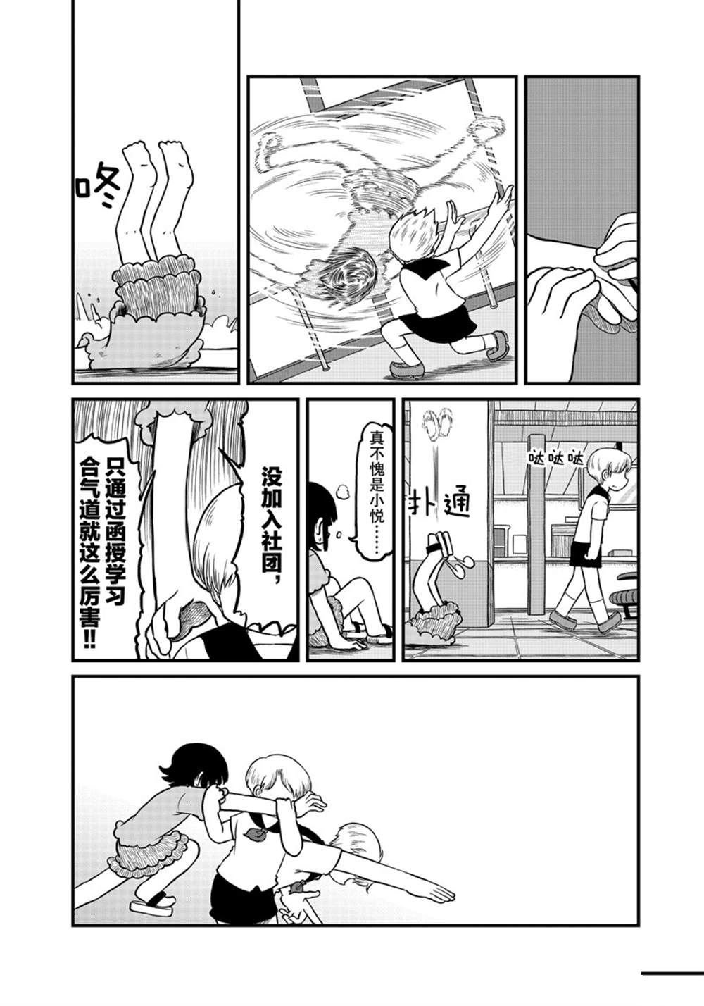 第183话 试看版