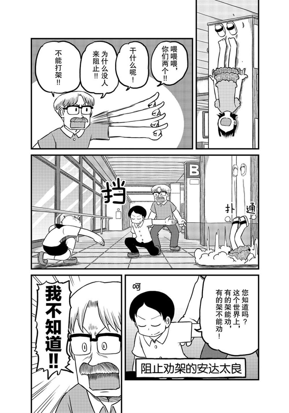 第183话 试看版