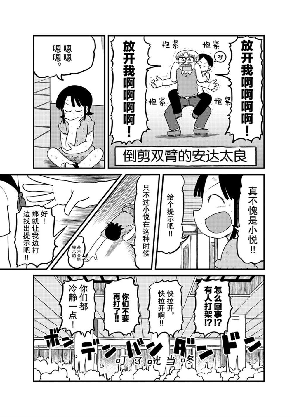 第183话 试看版