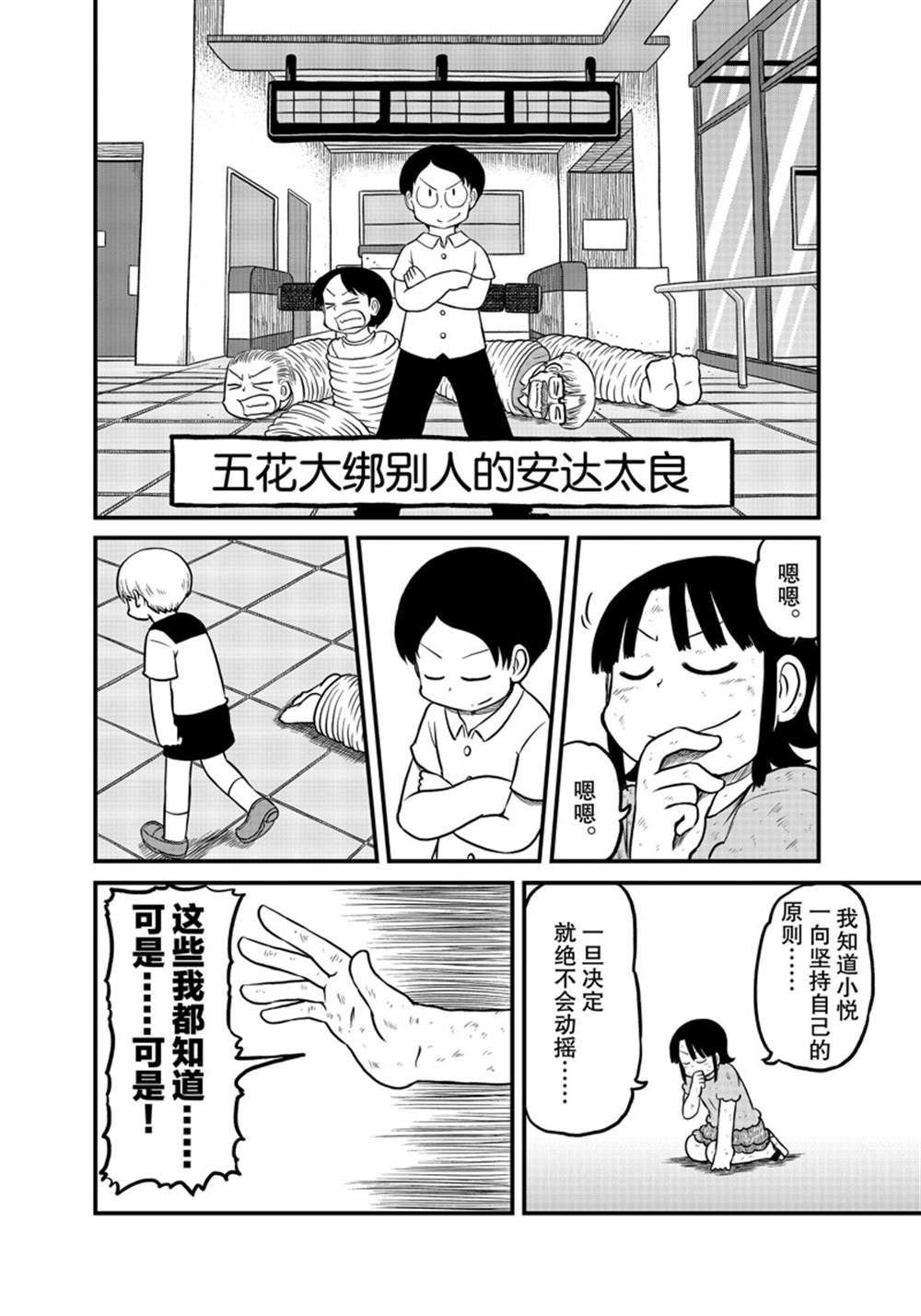 第183话 试看版