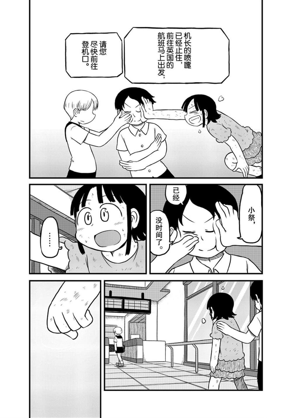 第183话 试看版