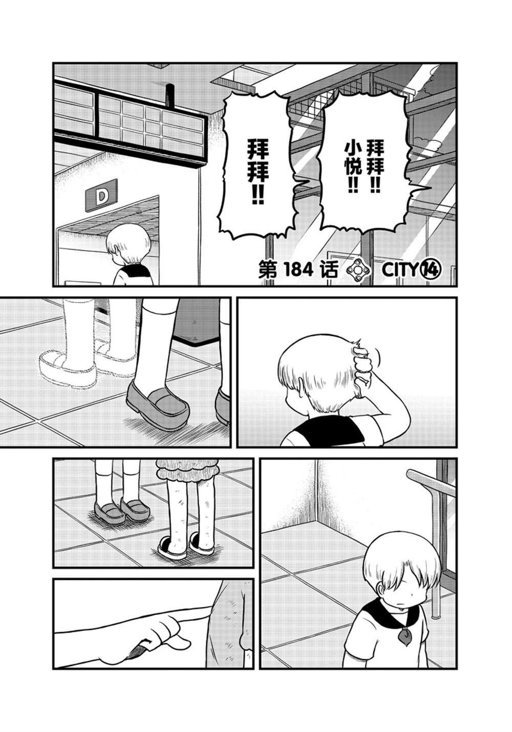 第184话 试看版