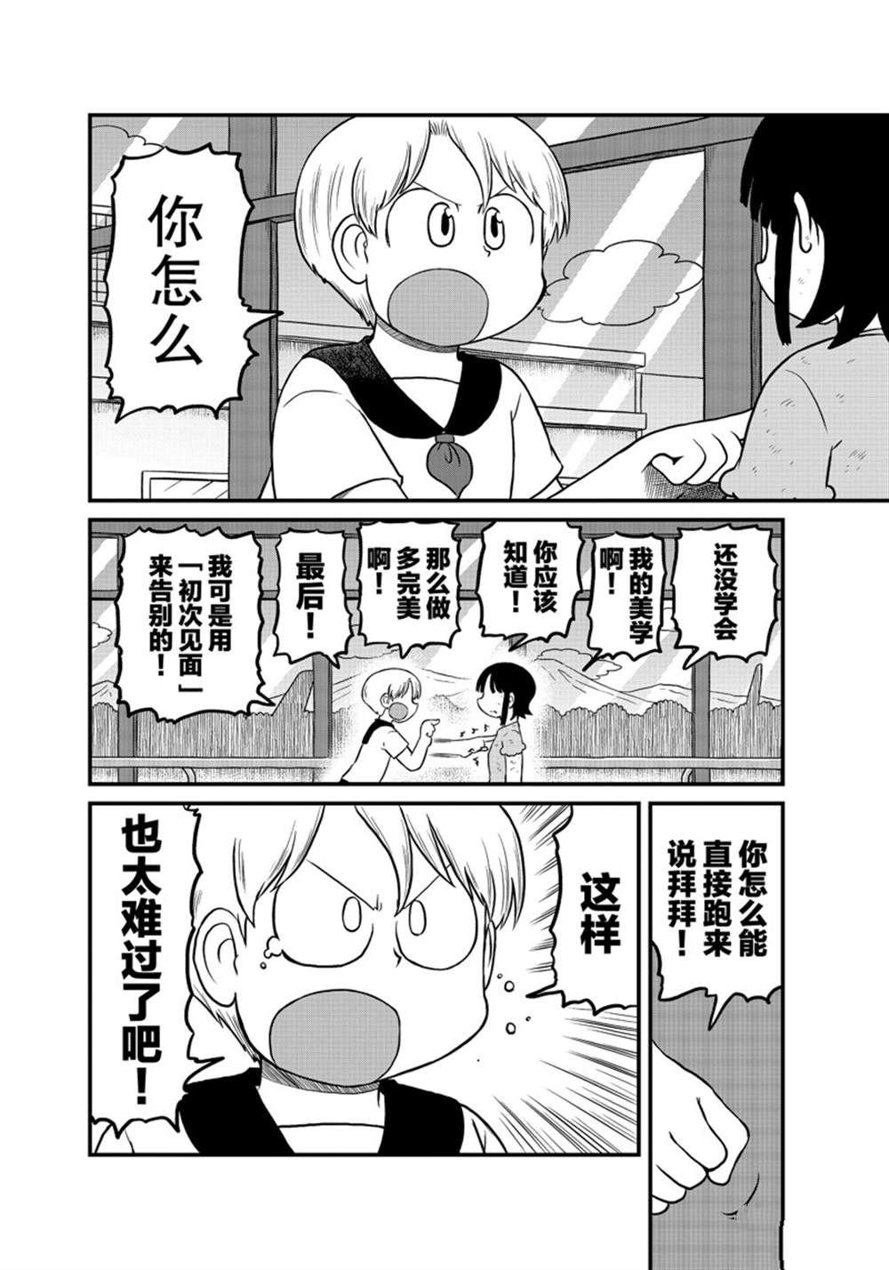 第184话 试看版