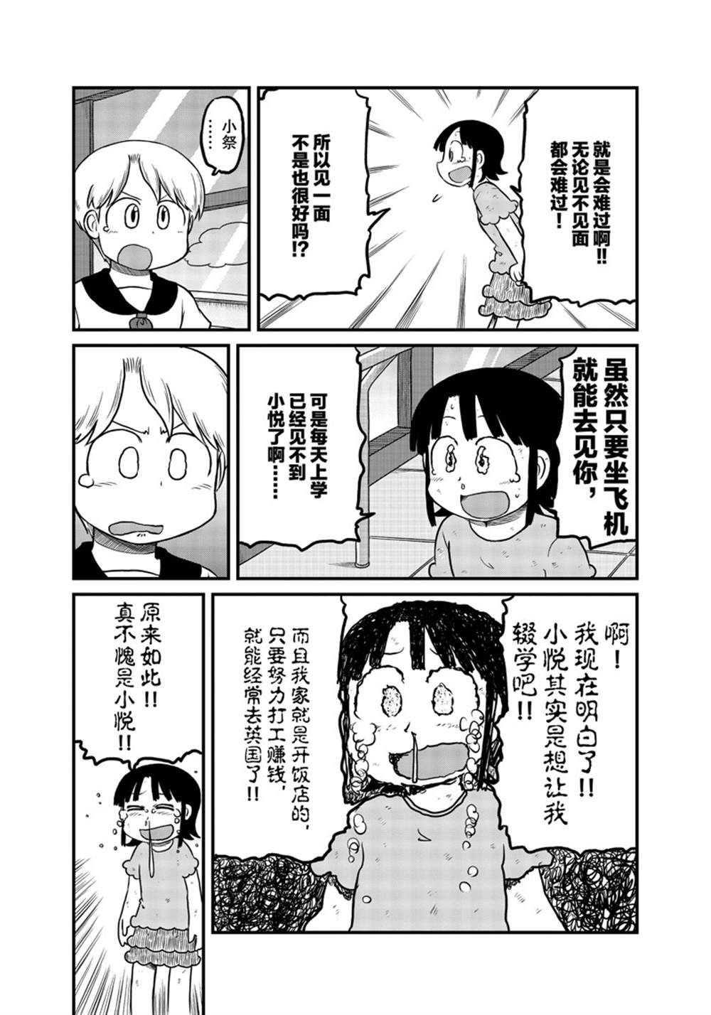 第184话 试看版