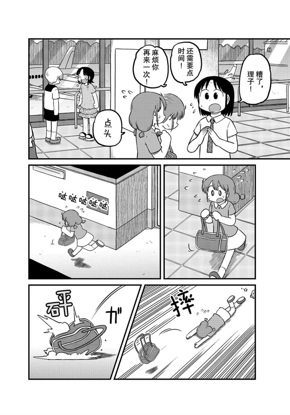 第184话 试看版