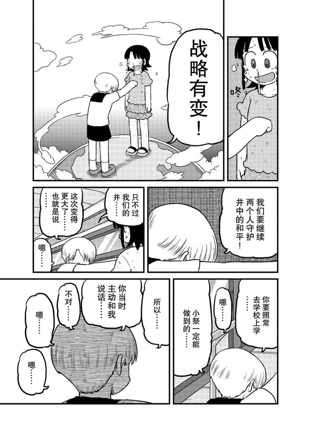 第184话 试看版