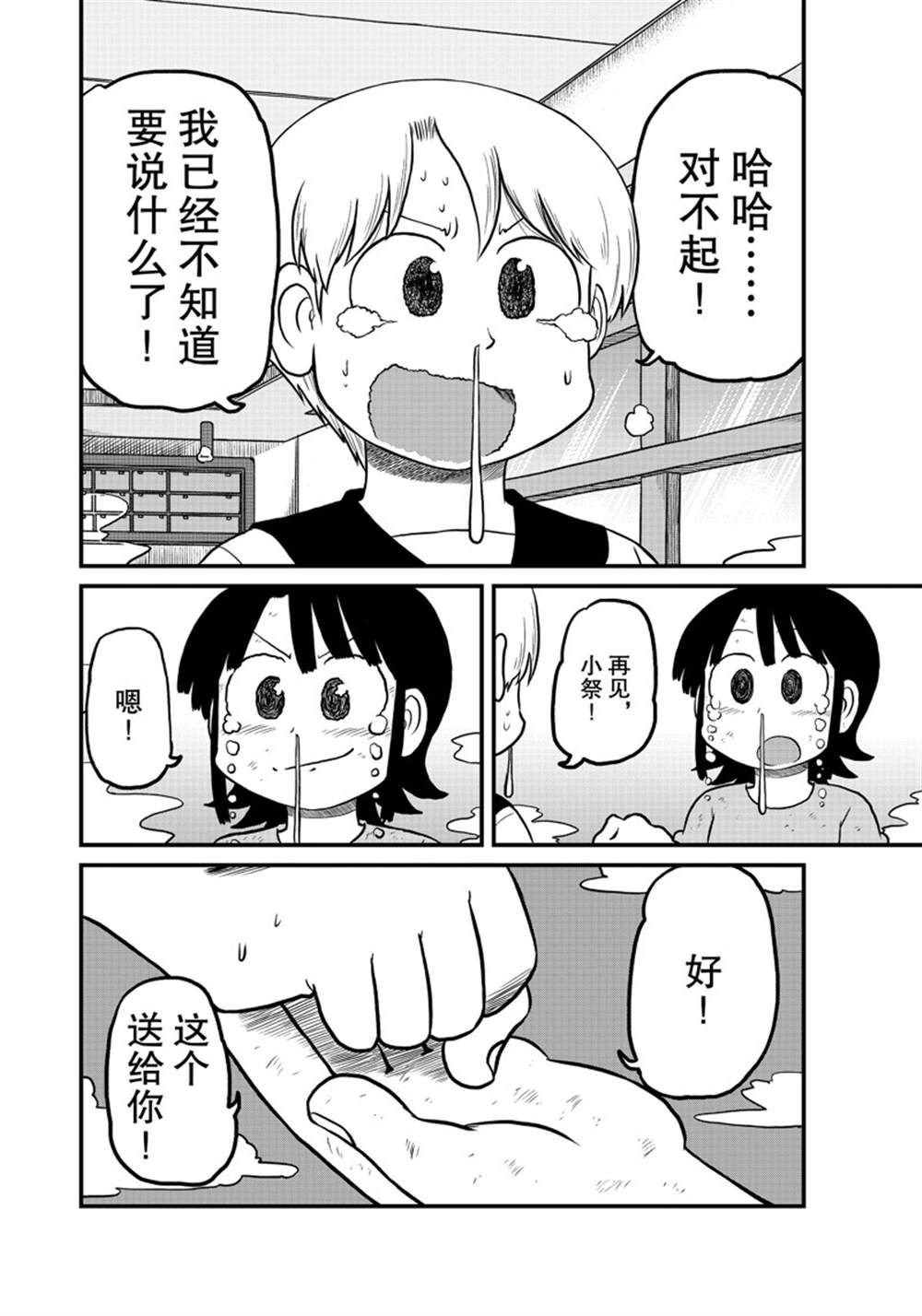 第184话 试看版