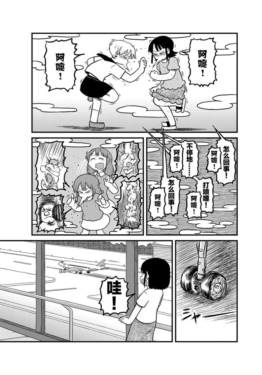 第184话 试看版