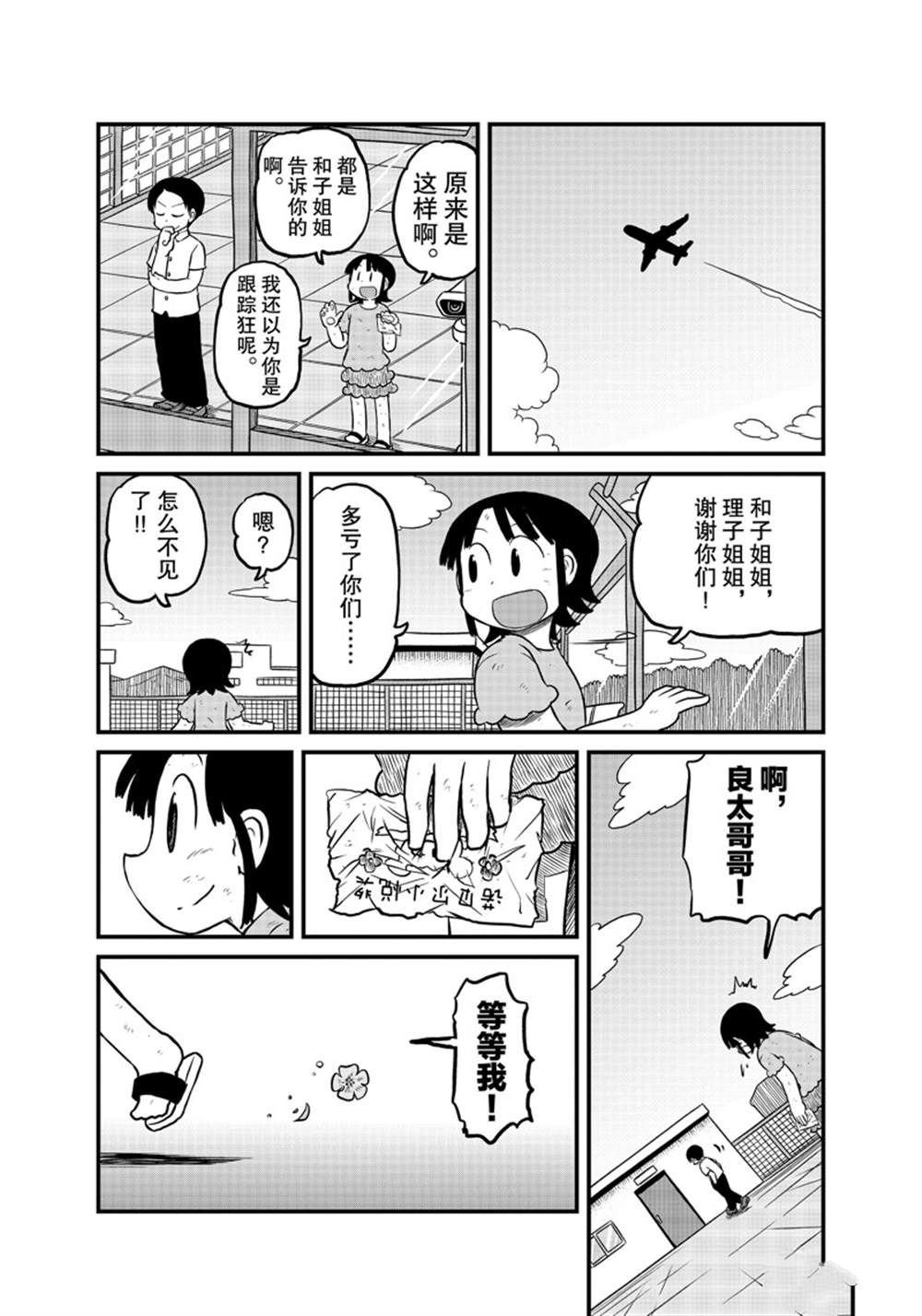第184话 试看版