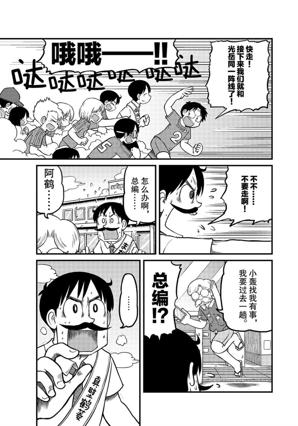 第185话 试看版
